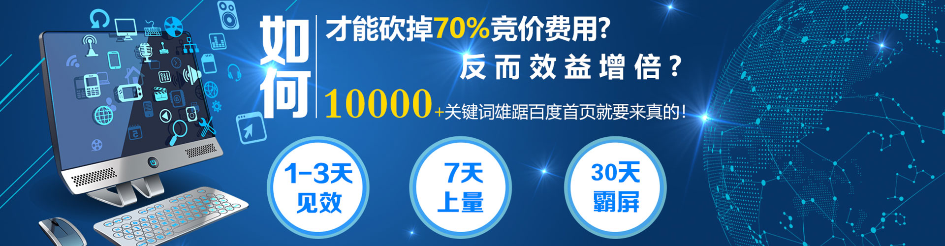 凉城百度竞价托管