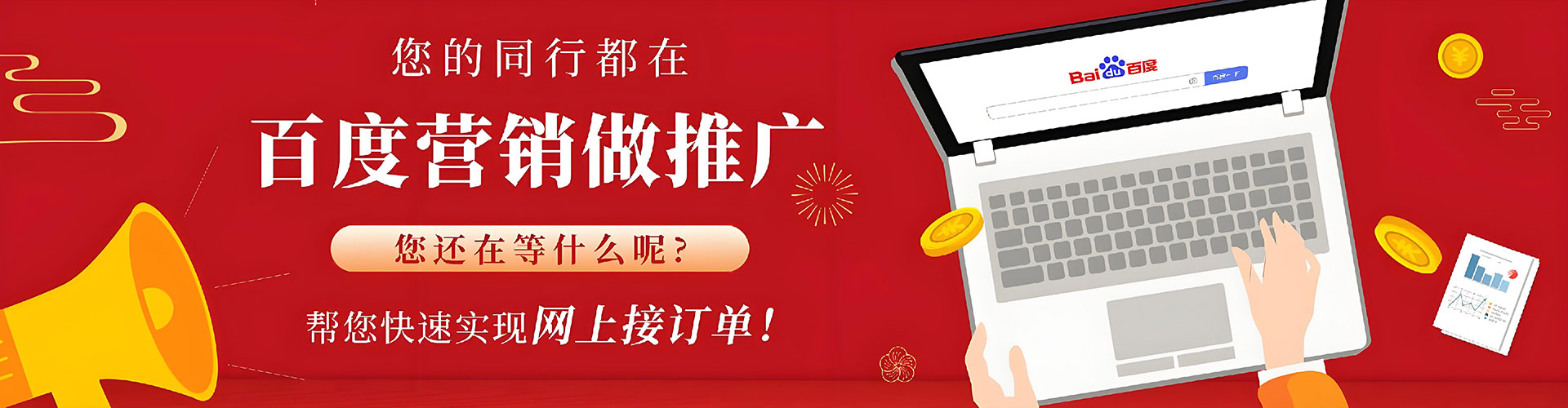 凉城竞价开户推广